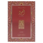 AJWAD PINK TO PINK - Image 2